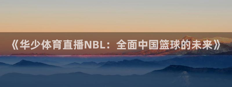 新闻图片
